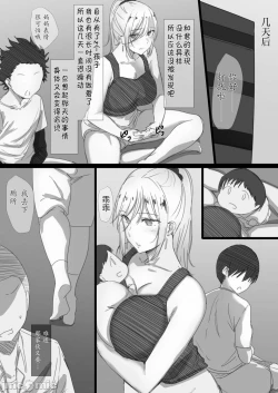 Page 27 of ヤンママおばさんの魅惑の鉢【整合版】