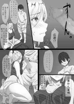 Page 28 of ヤンママおばさんの魅惑の鉢【整合版】