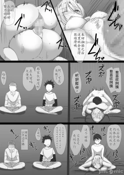 Page 37 of ヤンママおばさんの魅惑の鉢【整合版】