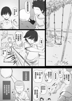 Page 67 of ヤンママおばさんの魅惑の鉢【整合版】