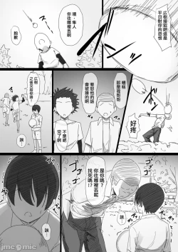 Page 68 of ヤンママおばさんの魅惑の鉢【整合版】