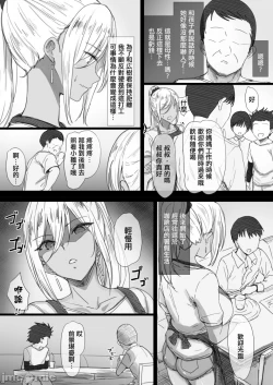 Page 95 of ヤンママおばさんの魅惑の鉢【整合版】