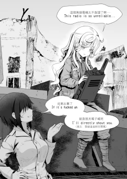 Page 16 of Owari no oto