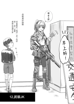 Page 36 of Owari no oto