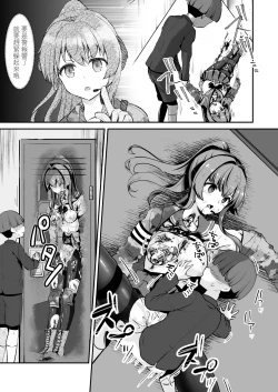 Page 38 of Owari no oto