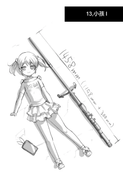 Page 39 of Owari no oto