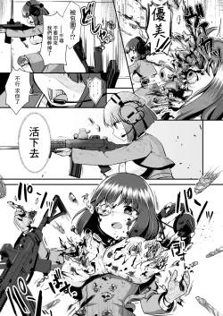 Page 47 of Owari no oto