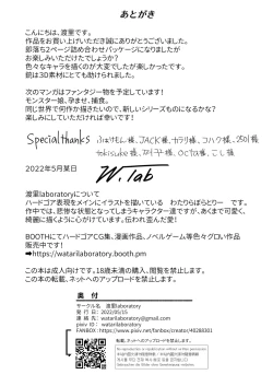 Page 51 of Owari no oto