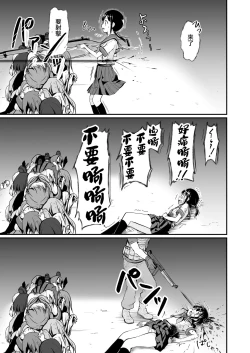 Page 5 of Owari no oto