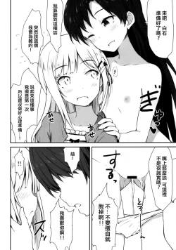 Page 14 of Aqua Blue