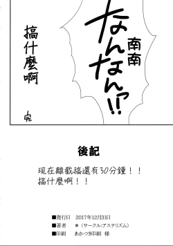 Page 22 of Aqua Blue