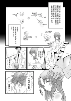 Page 126 of Naisho no Happyoukai. - A Secret Recital | 秘密的发表会