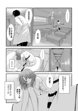 Page 127 of Naisho no Happyoukai. - A Secret Recital | 秘密的发表会