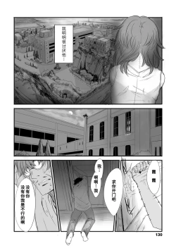 Page 128 of Naisho no Happyoukai. - A Secret Recital | 秘密的发表会