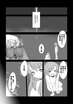 Page 134 of Naisho no Happyoukai. - A Secret Recital | 秘密的发表会