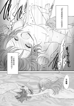 Page 137 of Naisho no Happyoukai. - A Secret Recital | 秘密的发表会