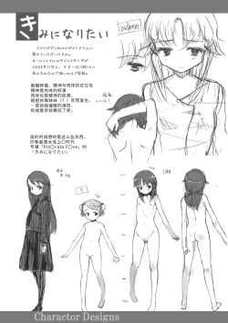 Page 194 of Naisho no Happyoukai. - A Secret Recital | 秘密的发表会