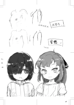 Page 207 of Naisho no Happyoukai. - A Secret Recital | 秘密的发表会