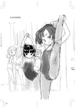 Page 210 of Naisho no Happyoukai. - A Secret Recital | 秘密的发表会