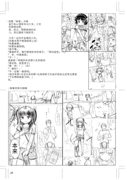 Page 212 of Naisho no Happyoukai. - A Secret Recital | 秘密的发表会