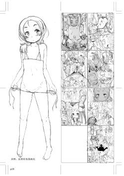 Page 222 of Naisho no Happyoukai. - A Secret Recital | 秘密的发表会