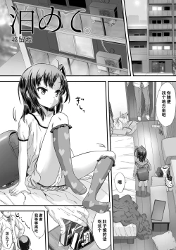 Page 23 of Naisho no Happyoukai. - A Secret Recital | 秘密的发表会