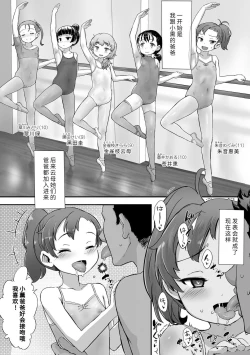 Page 42 of Naisho no Happyoukai. - A Secret Recital | 秘密的发表会