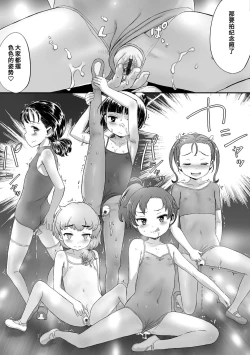 Page 55 of Naisho no Happyoukai. - A Secret Recital | 秘密的发表会