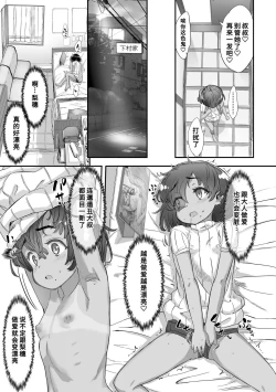 Page 81 of Naisho no Happyoukai. - A Secret Recital | 秘密的发表会