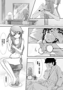 Page 98 of Naisho no Happyoukai. - A Secret Recital | 秘密的发表会