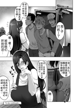 Page 32 of Hitomi-san no Futei Plus