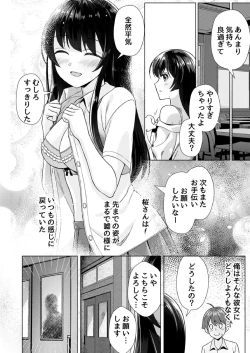 Page 26 of Mou Sukoshi de Oku made Sounyuu Haicchau yo? Iinchou ni Yuuwaku Sarete Naka made Zecchou Massage