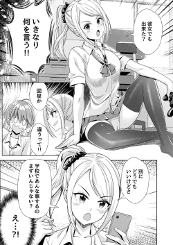 Page 30 of Mou Sukoshi de Oku made Sounyuu Haicchau yo? Iinchou ni Yuuwaku Sarete Naka made Zecchou Massage