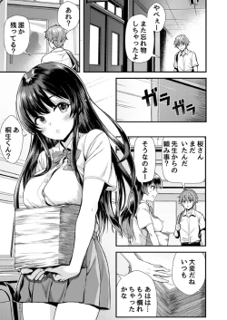 Page 3 of Mou Sukoshi de Oku made Sounyuu Haicchau yo? Iinchou ni Yuuwaku Sarete Naka made Zecchou Massage