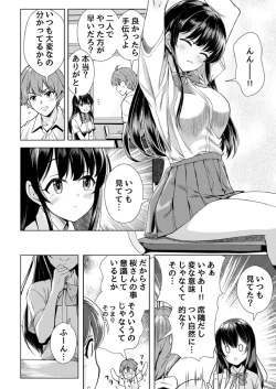 Page 4 of Mou Sukoshi de Oku made Sounyuu Haicchau yo? Iinchou ni Yuuwaku Sarete Naka made Zecchou Massage