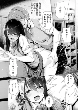 Page 54 of Mou Sukoshi de Oku made Sounyuu Haicchau yo? Iinchou ni Yuuwaku Sarete Naka made Zecchou Massage