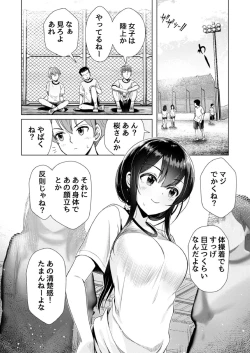 Page 58 of Mou Sukoshi de Oku made Sounyuu Haicchau yo? Iinchou ni Yuuwaku Sarete Naka made Zecchou Massage