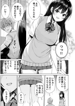Page 61 of Mou Sukoshi de Oku made Sounyuu Haicchau yo? Iinchou ni Yuuwaku Sarete Naka made Zecchou Massage