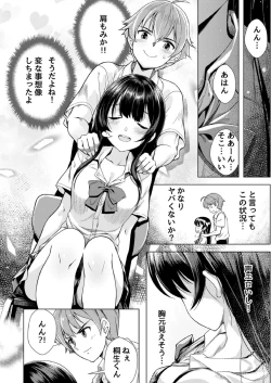 Page 6 of Mou Sukoshi de Oku made Sounyuu Haicchau yo? Iinchou ni Yuuwaku Sarete Naka made Zecchou Massage