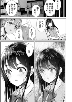 Page 75 of Mou Sukoshi de Oku made Sounyuu Haicchau yo? Iinchou ni Yuuwaku Sarete Naka made Zecchou Massage