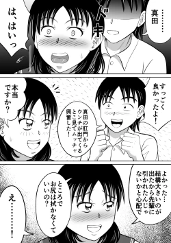 Page 25 of Yuugata no Catharsis