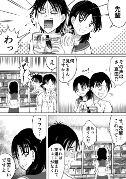 Page 4 of Yuugata no Catharsis