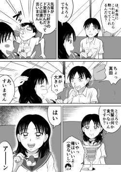 Page 6 of Yuugata no Catharsis