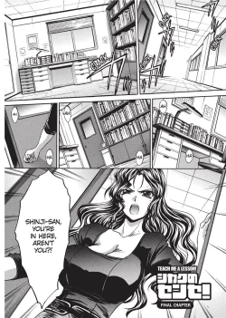 Page 178 of Teach Me A Lesson