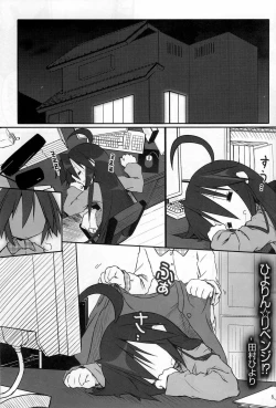 Page 7 of Hiyorin Revenge