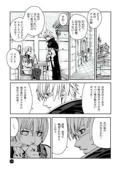 Page 5 of War Guild's Rests #4