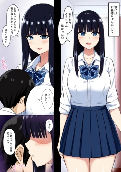 Page 4 of サキュバス・シンドローム