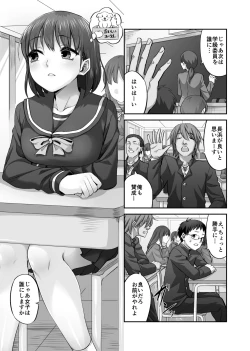 Page 2 of Boku o Rikaishite Kureru Anoko ga Boku o Ijimeru Aitsu ni Yari Suterareteita Hanashi