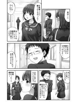 Page 5 of Boku o Rikaishite Kureru Anoko ga Boku o Ijimeru Aitsu ni Yari Suterareteita Hanashi