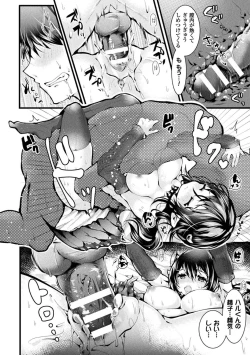 Page 108 of Meshimase! Fuwa Puni Ecchi
